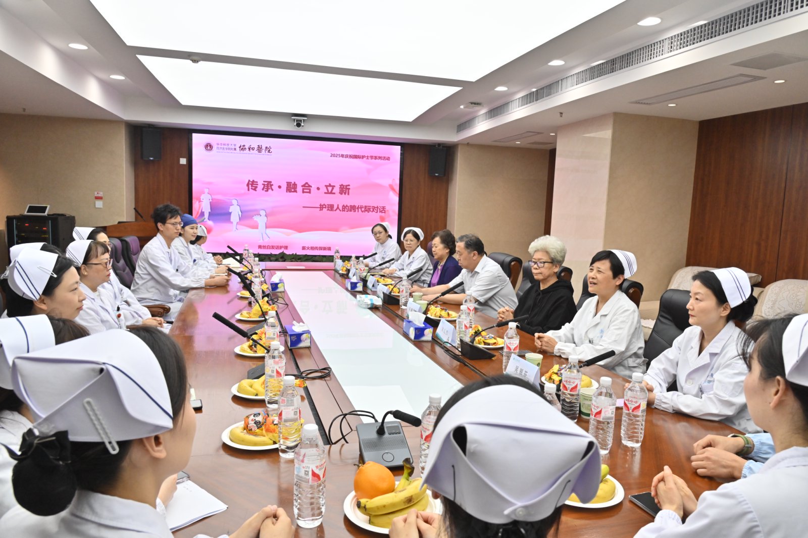 协和医院成功举办“传承·融合·立新”护理人跨代际座谈会