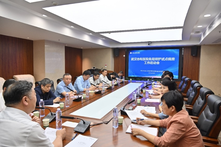 协和医院正式启动免陪照护试点病房