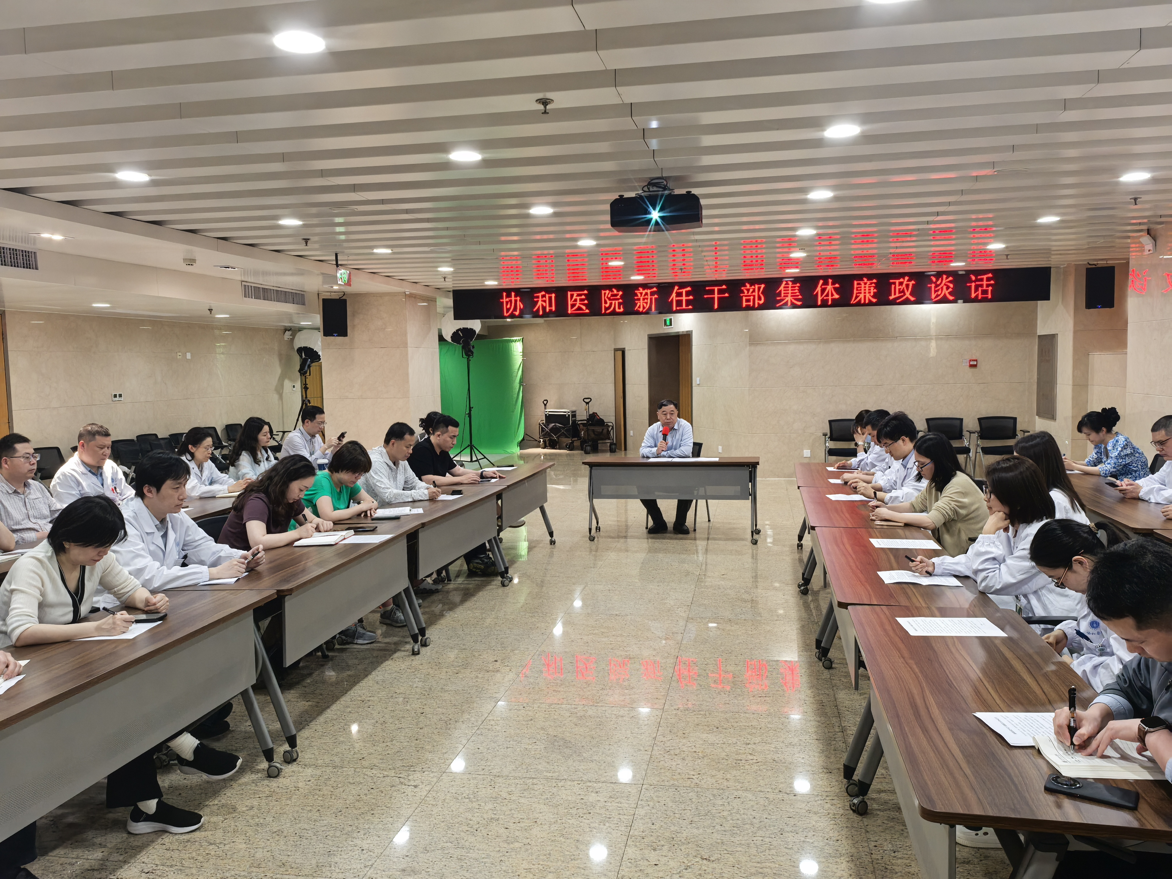 协和医院开展新任干部集体廉政谈话