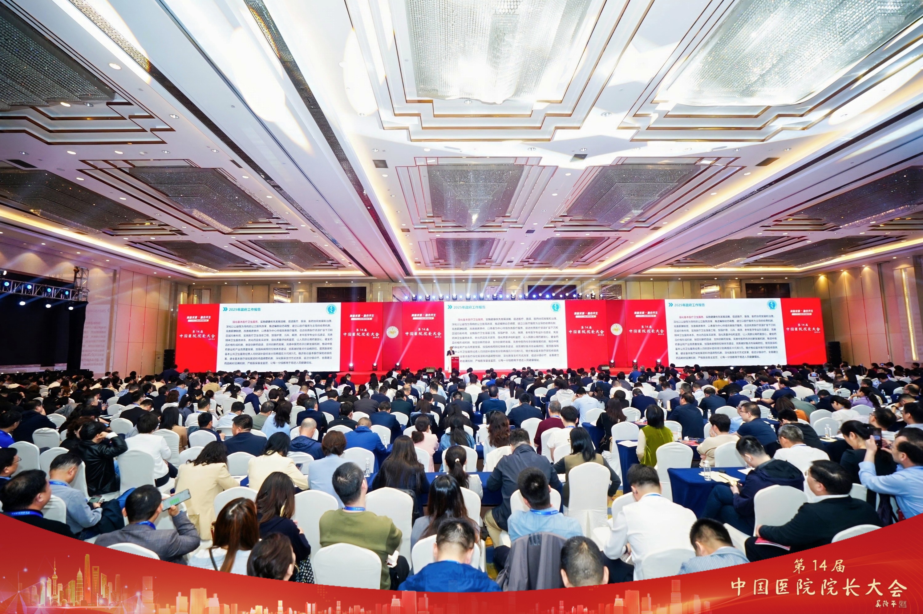 我院图书馆获第14届中国医院院长大会“智领未来•数智医疗奖”